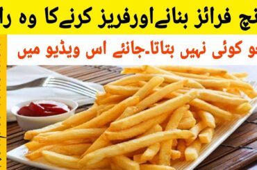 How to make french fries at home||How to freeze fries||Recipes collection