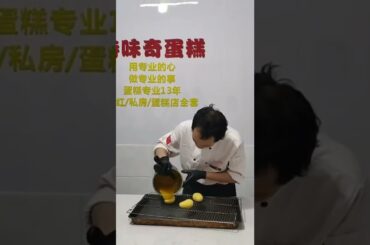 French Pastry Making Hair Pastry Cake Tutorial Gourmet  #shorts