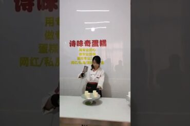 French pastry sandblasting French pastry Baking Gourmet  #shorts