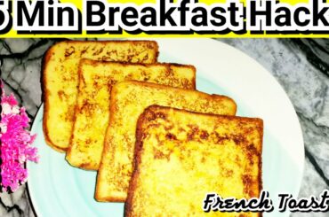 How to Make French Toast || 5 Min Quick and Easy Breakfast Recipe // Naaz Naazo