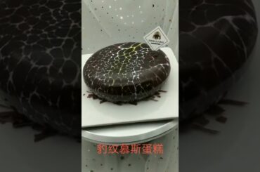 High value French Pastry Series Creative Cake Gourmet Tutorial  #shorts