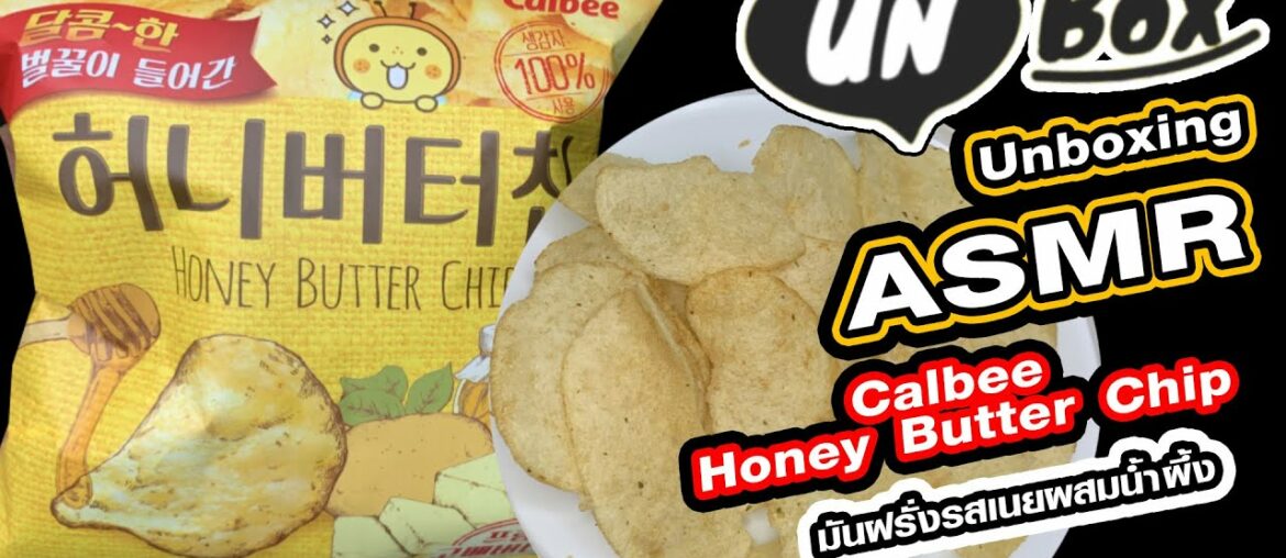 Unboxing ASMR CALBEE  Honey Butter Chip | Korean snacks #Shorts