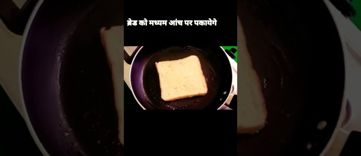 Quick breakfast/snack | sweet French Toast | Egg bread Recipe for Breakfast | Sweet Egg Bread toast