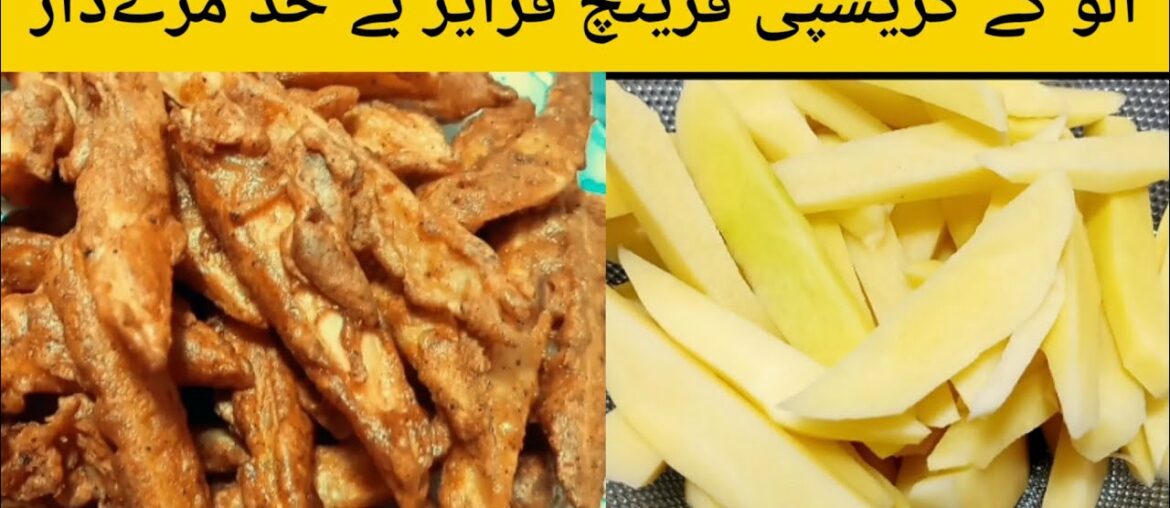 Crispy French Fries Recipe by Shining Star Recipes |Patato Egg French Fries @Shining Star Recipes