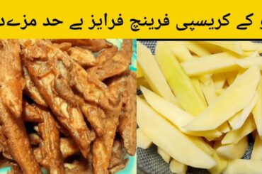 Crispy French Fries Recipe by Shining Star Recipes |Patato Egg French Fries @Shining Star Recipes