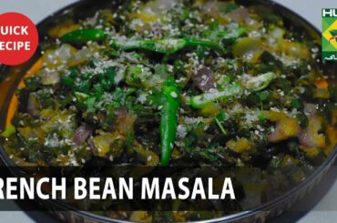 French Bean Masala Fry Amazing Recipe - Try it Now | Quick & Healthy Recipes | Masala TV