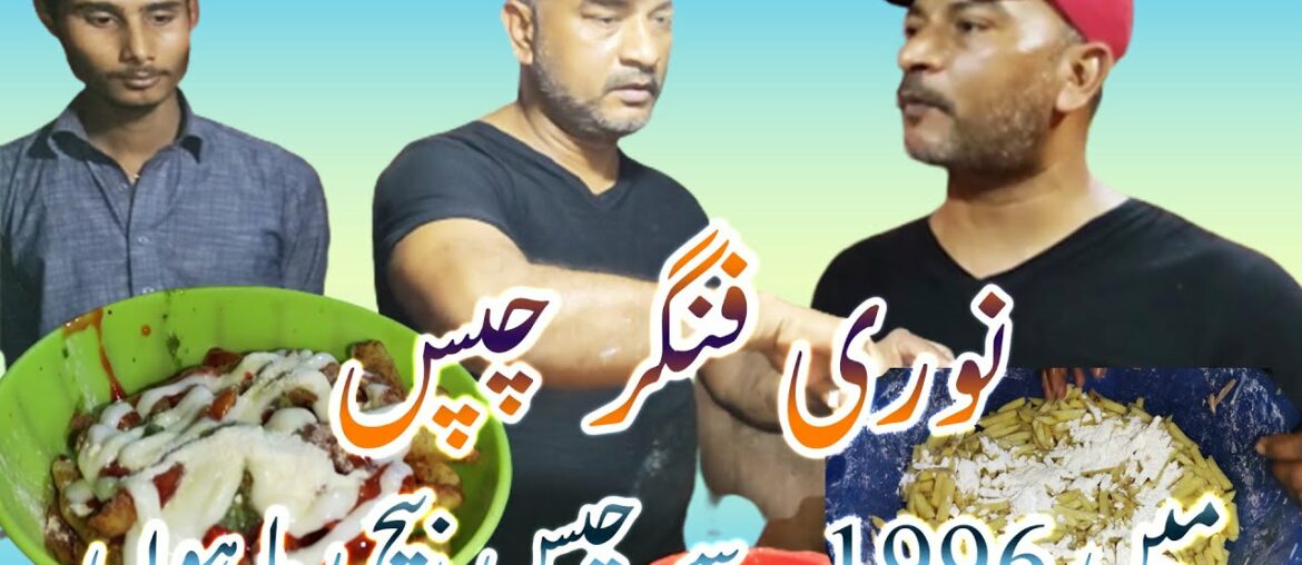 Crispy French Fries | Street Food Karachi | Selling Since 1996 | Noori  Crispy French Fries | Foods