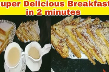 French Toast Recipe | French bread Recipe | Breakfast recipe | Maryam food ideas