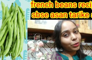 french beans recipe sbse asan tarike se...jaroor try krna