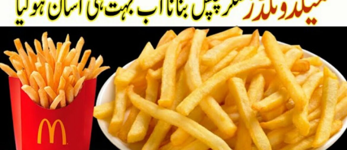 Crispy French Fries Recipes Crispy French Fries Recipes