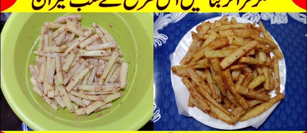 French Fries Ki Recipe | Finger Fries | How To Cook Secrets French Fries Ki Recipe | Finger Fries | How To Cook Secrets