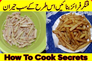 French Fries Ki Recipe | Finger Fries | How To Cook Secrets
