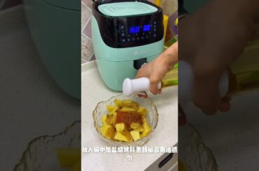 Air Fryer Air Fryer Gourmet Fast Food  #shorts