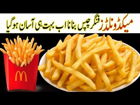French Fries Recipe By Apa Tapa Food || Original KFC And MCDONALD'S style French Fries Recipe By Apa Tapa Food || Original KFC And MCDONALD'S style