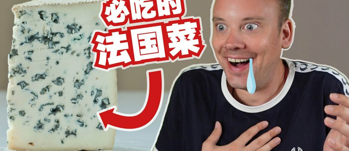 5 FRENCH DISHES YOU MUST EAT IN YOUR LIFETIME!