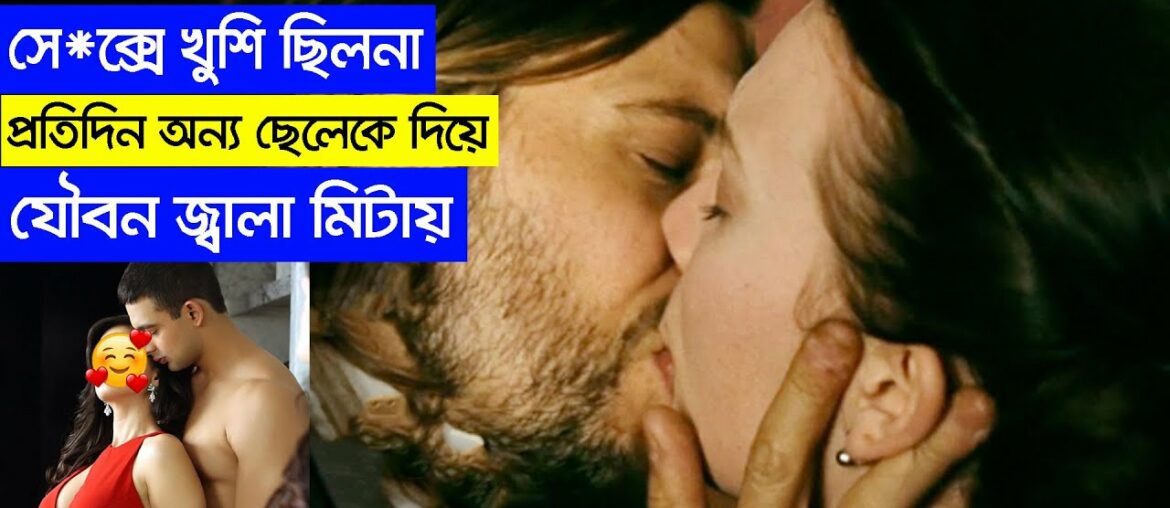 Madame Bovary (2014) Movie Explained in Bangla | Random Video Channel | Afnan Cottage | ASD Story Madame Bovary (2014) Movie Explained in Bangla | Random Video Channel | Afnan Cottage | ASD Story