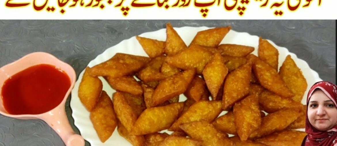 Crispy French Fries Aloo ke Snacks Recipe| Potato Snacks Recipe|Quick And Easy Recipe in Hindi Urdu Crispy French Fries Aloo ke Snacks Recipe| Potato Snacks Recipe|Quick And Easy Recipe in Hindi Urdu