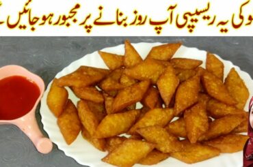 Crispy French Fries Aloo ke Snacks Recipe| Potato Snacks Recipe|Quick And Easy Recipe in Hindi Urdu