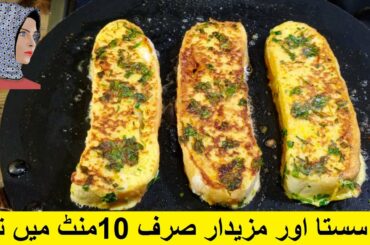 Perfect Homemade Garlic Bread French Toast - Best garlic bread recipe - Ramzan Special Recipes