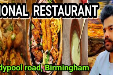 Monal Dinning Restaurant ladypool road #Birmingham #halalfood #foodreviews #monalrestaurant #foodies