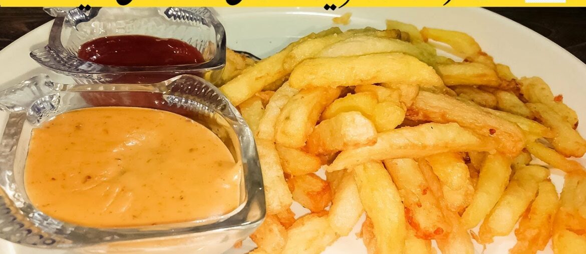 Mc Donald Style French Fries with special secret sauce at Home Recipe by Sidra Food Secrets