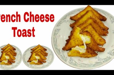 French  Cheese Toast Recipe | Easy  Toast Recipe | By Royal Kitchen With Ayesha.
