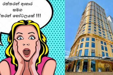 Dolce by Wyndham Hanoi Golden Lake | fully 24k gold-plated hotel | Around The Clock News