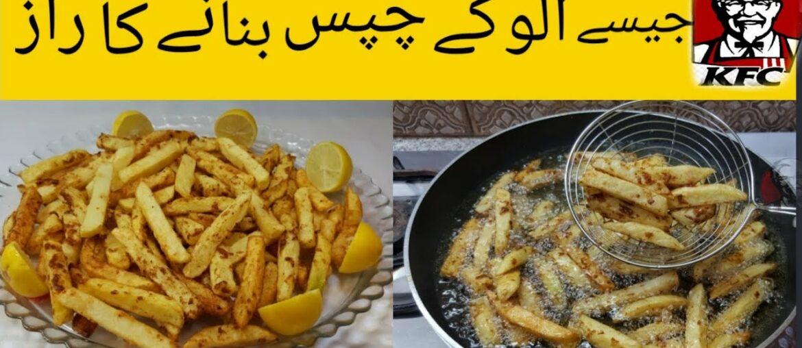 KFC French Fries Recipe By Asma Daily Life Crispy Potato Snacks Recipe