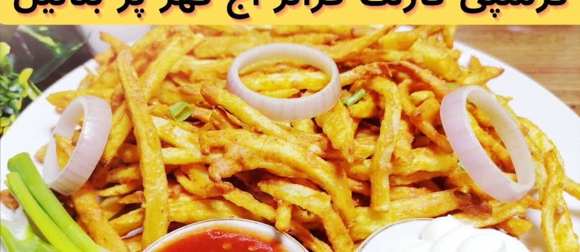 Original KFC And McDonald's Style Crispy| French fries with Garlic  | Potato Recipes| Uzma Aqeel |