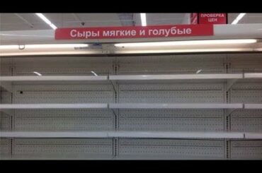 RUSSIAN SUPERMARKET shelves! are they EMPTY or FULL? a British guy in Moscow.