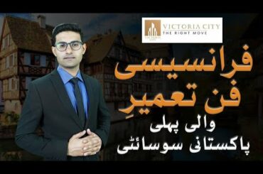 Plots on Installment in Lahore | Victoria City Lahore | French Architecture | Lahore Real Estate