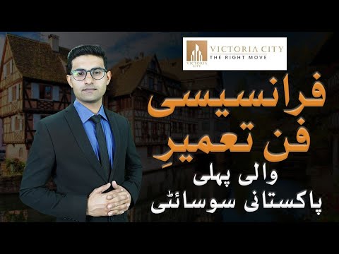 Plots on Installment in Lahore | Victoria City Lahore | French Architecture | Lahore Real Estate Plots on Installment in Lahore | Victoria City Lahore | French Architecture | Lahore Real Estate