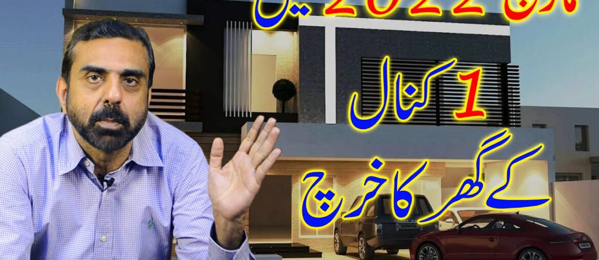 2022 COST OF 1 KANAL HOUSE SINGLE, DOUBLE, TRIPLE & FOUR STOREY | Grey & Finishing | Ghar Plans PK 2022 COST OF 1 KANAL HOUSE SINGLE, DOUBLE, TRIPLE & FOUR STOREY | Grey & Finishing | Ghar Plans PK