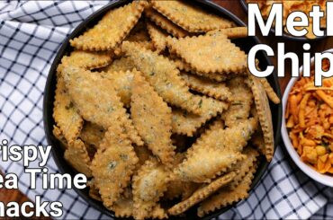 Crispy & Crunchy Methi Chips Shankarpali Recipe | Perfect Healthy Tea Time Snack - Methi Ka Nasta