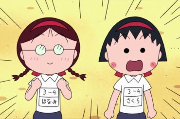 Chibi Maruko Chan Eng Dub #955 "THE PHYSICAL PERFORMANCE TEST!!" and the other