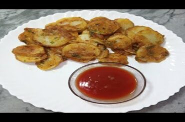 Simple and Quick Crispy French Fries Recipes / New Recipe / Bubble Potato Chips / Potato Snack