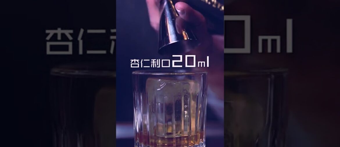 Making The French Wine | iCOCKTAILER HD | April 3, 2022