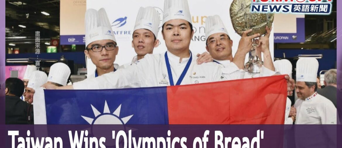 Taiwan chefs win first place at ‘Olympics of Bread’ Taiwan chefs win first place at ‘Olympics of Bread’