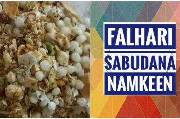 Falhari sabudana namkeen | homemade vrat mixture | falhar food | In my dining