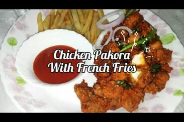 Chicken Pakora & French Fries Recipe | Dining with Kubra |