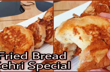Sweet Bread |Fried Bread|French toast|Sehri recipes |Ramadan recipes |Ep 17