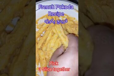 French Pokoda Recipe | New Pokoda recipe | pokora | Pokora recipe | short video | Hina Ghar Gharasti