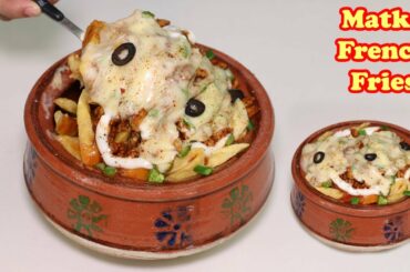 Matka French Fries For Dawat e Iftar | Ramadan recipes for iftar | Kitchen With Amna