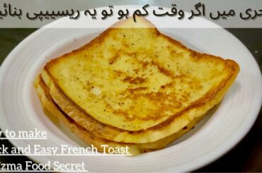 Quick and Easy French Toast | Sehri Special | Ramadan Recipes By  Ezma Food Secret