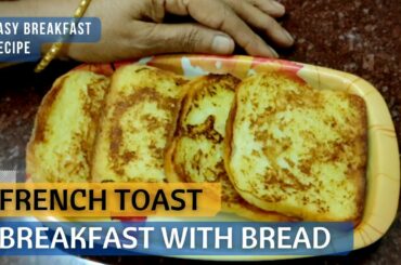 French Toast | Easy Breakfast Recipe With Bread | French Toast Recipe in Tamil