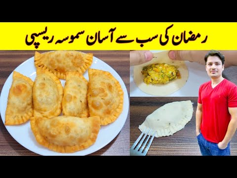 Easiest Samosa Recipe By ijaz Ansari | Easy iftar Recipes | Crispy Aloo Walay Samosay Recipe | Easiest Samosa Recipe By ijaz Ansari | Easy iftar Recipes | Crispy Aloo Walay Samosay Recipe |