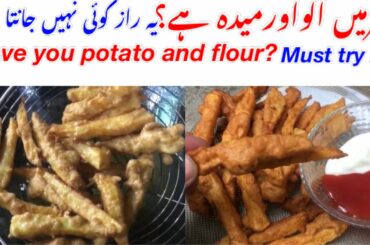 Crispy Egg French Fries Recipe | Easy Egg French Fries | Egg Snacks Recipe | #Egg_French_Fries  #Egg