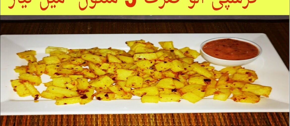 Crispy And Tasty Potato Recipe _ Crispy French Fries _ Crispy Fried Potato Recipe By Saima Ayub Khan Crispy And Tasty Potato Recipe _ Crispy French Fries _ Crispy Fried Potato Recipe By Saima Ayub Khan