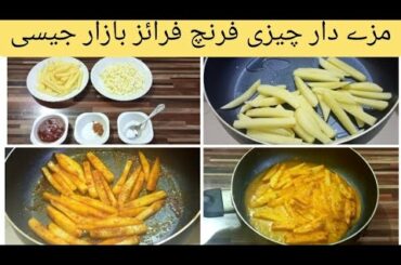 Cheesy French Fries|| Simple And Quick Recipe