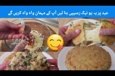 Spicy French Fries Cheese Recipe | Eggs potato Cheese Recipe | by sadia lovely kitchen vlog